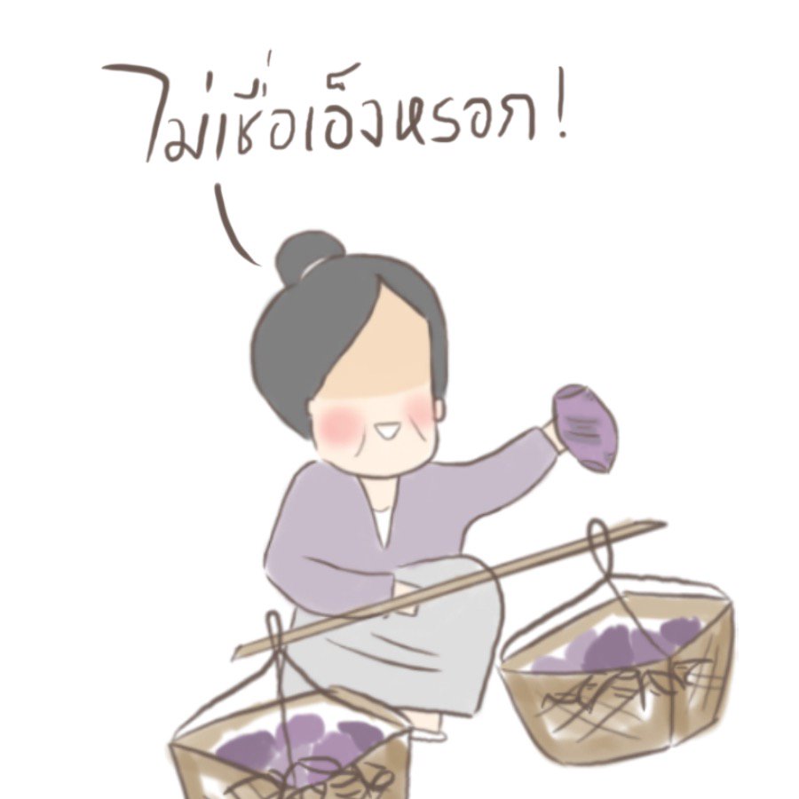 yimonnn's tweet photo. ถามแบบนี้มีใจแน่ๆ https://t.co/QtIUfHKQIE