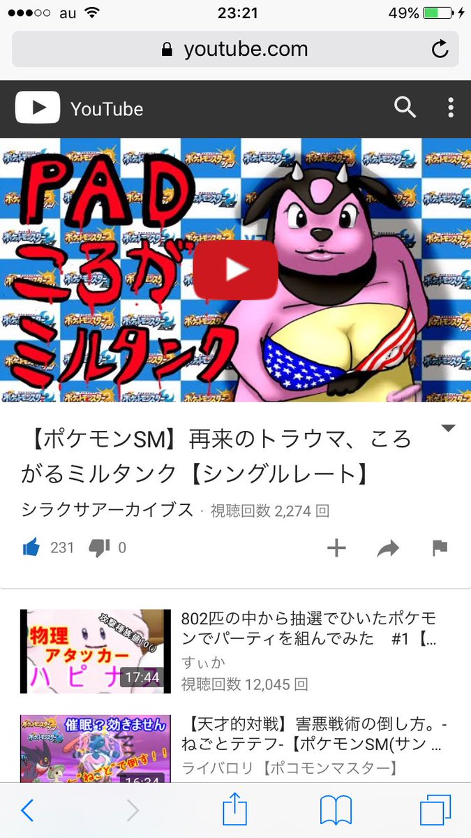 シラクサ バーチャルyoutuber的存在 ポケモンsm 再来のトラウマ ころがるミルタンク シングルレート T Co V8euox1zfs Youtubeさんから