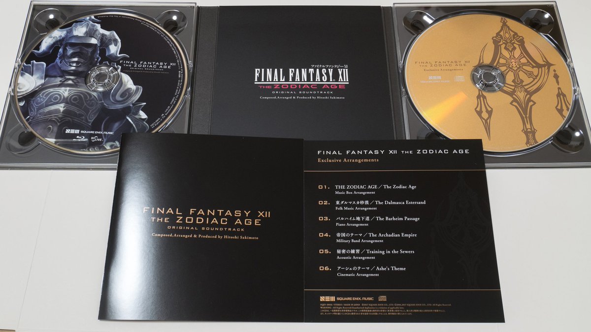 Olor Ff12ザ ゾディアック エイジ Ost ブルーレイ 崎元さんの音楽が生演奏で再録音 オリジナルも好きで買ってたけど 今回の生演奏はもう 最高かな Ff病の私にとって神ゲーであるff12は 音楽が一番素晴らしいリマスター要素 イヴァリース最高だ