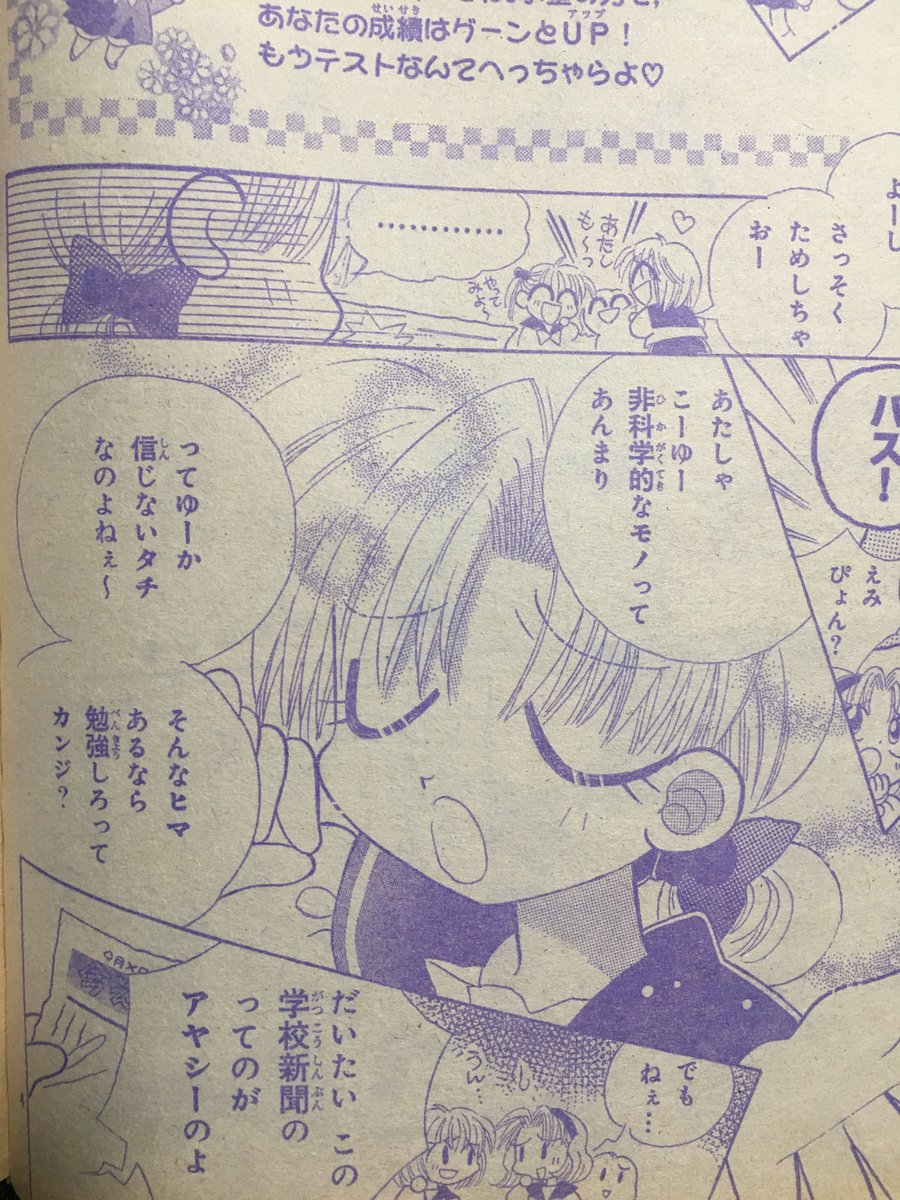 呪って♡あっこちゃん (@mikageatsuko) / Posts / X