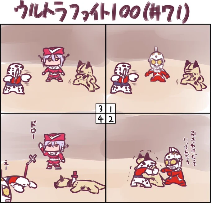 怪獣プロレスっていつものことだこれ 
