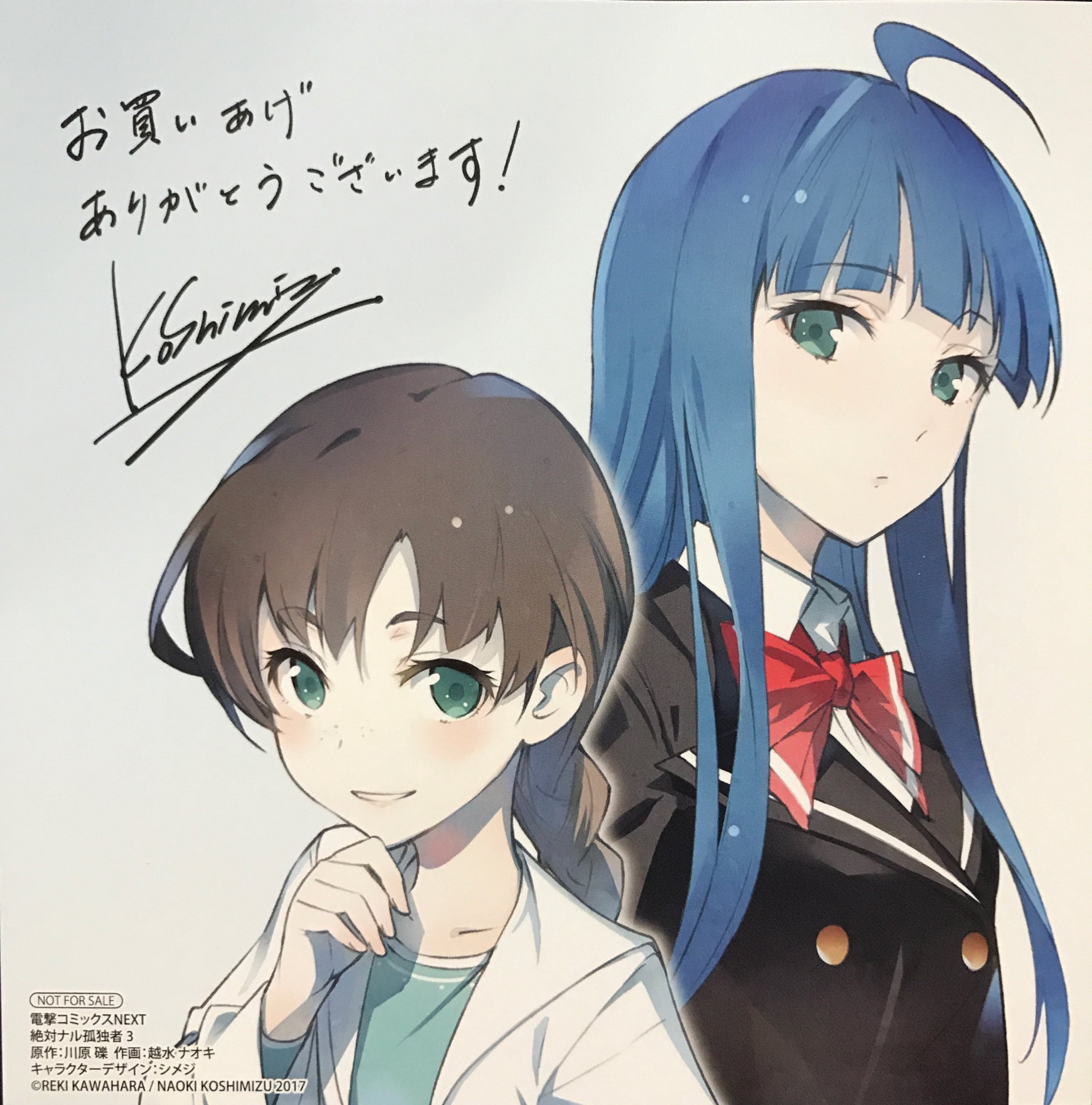 タカ The Isolator Manga Volume 4 タカ The Isolator Manga Volume 4