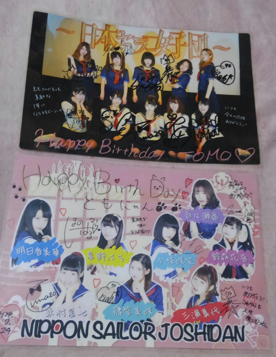 MOVE_L160S_TOMO's tweet photo. 誕生日特典🎂(２��目)
初めて特典貰った時、１年後と並べたいなぁ……思ってて今実現。約１年ぶりに固定されたツイートを更新。卒業してったメンバーも新たに加入したメンバーも初期から頑張ってるメンバーも含め、日本セーラー女子団これからも目が離せないグループです👍 ＃日本セーラー女子団 https://t.co/GsOFKdyjDn