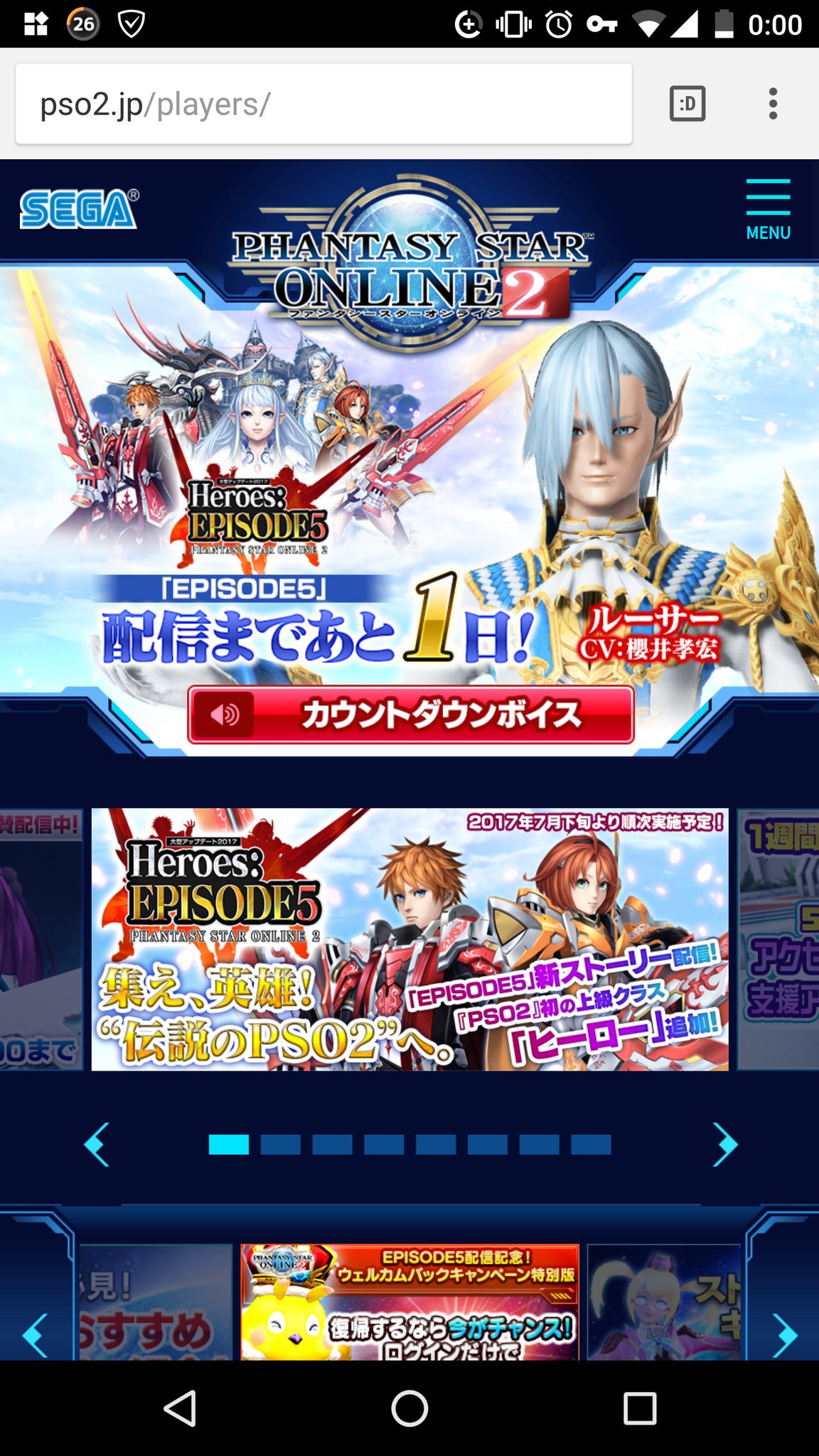 ルオン 来たー ﾟ ﾟ カウントダウンボイスルーサーだぁあああ 全知ィィ Pso2