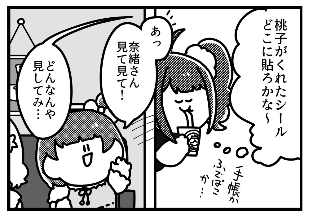 C92 3日目【東チ-46a】「ソクシコンボ」様にて頒布される『ミリマスゴウドウボン8』に参加させていただいてます!いくももたま、ちょっと奈緒が出る漫画2pですよろしくお願いします!! 