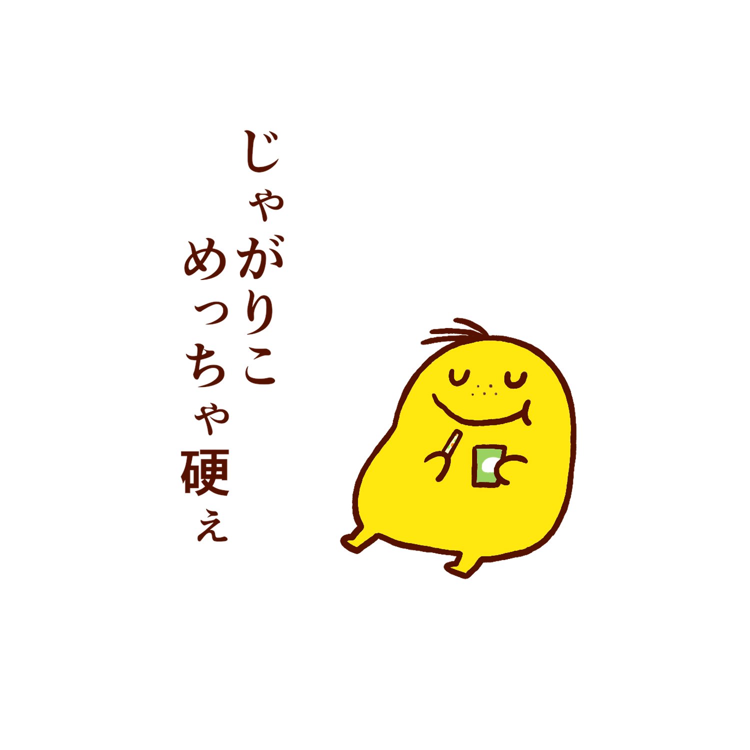 Twitter 上的 Study 反省 ジャガビーが思う T Co Nosqycyrds Twitter