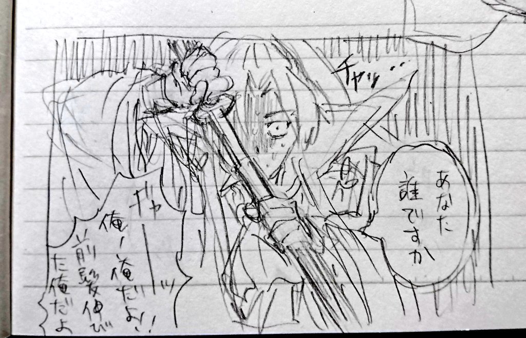 誰 