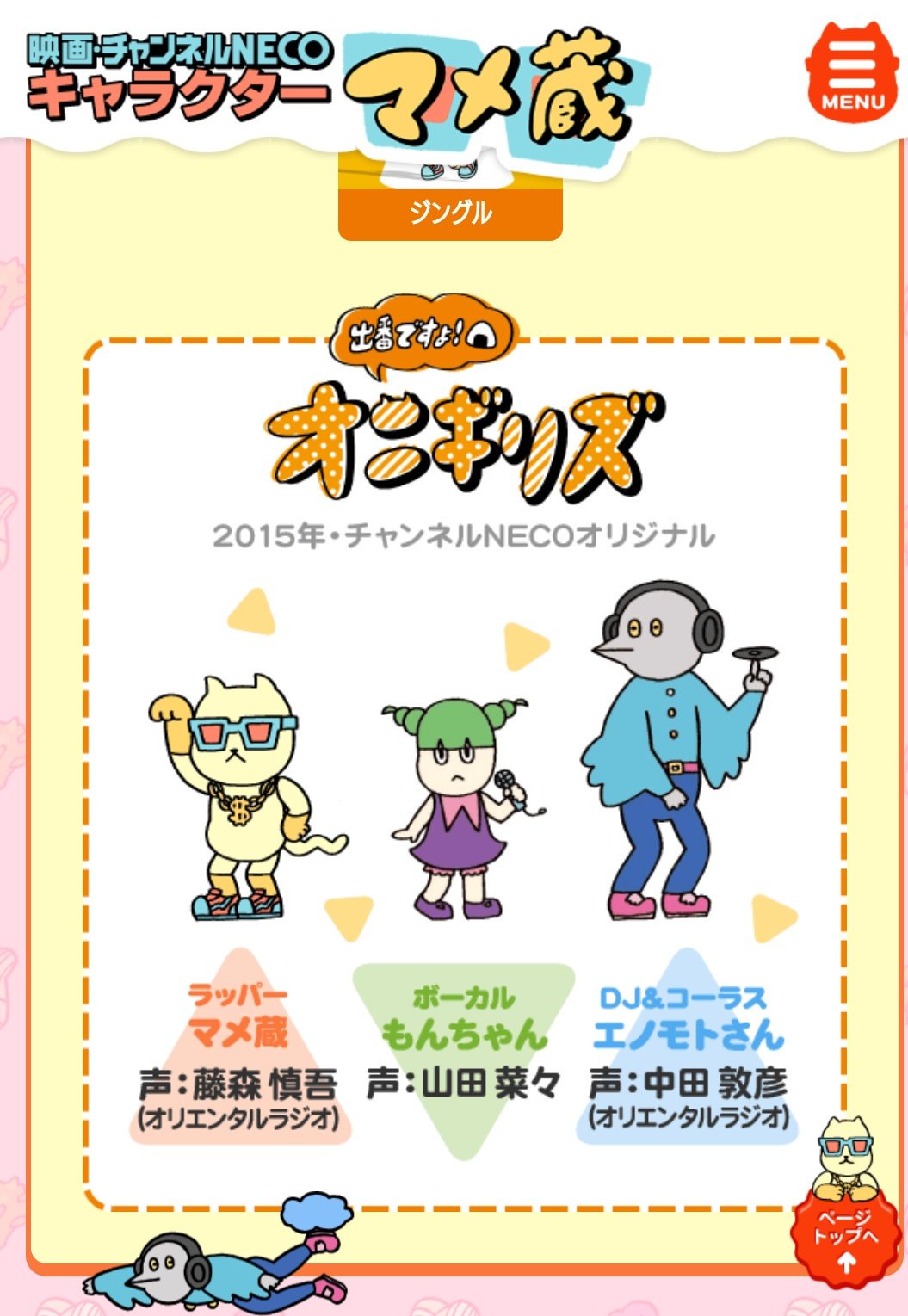 出番ですよオニギリズ Twitter Search Twitter