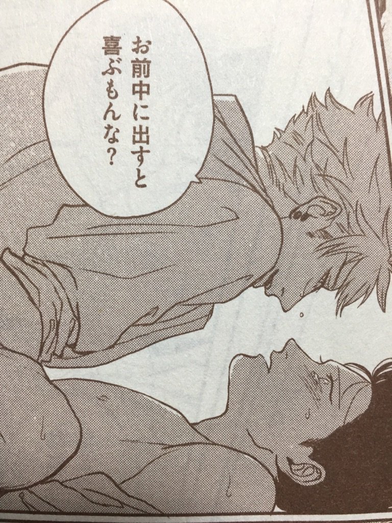 7/25発売のボーイズキャピ!夏に「10回まわってワンと鳴け」を掲載していただいてます!花音五月号の二人の続きですがこちらだけで読めますのでよろしくお願い致します!