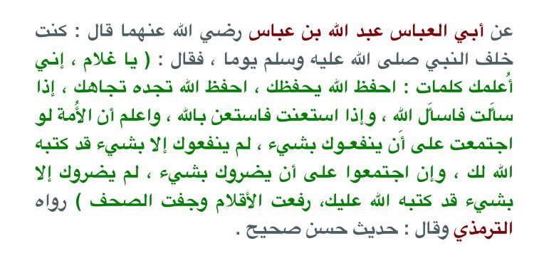 ABU_NASEER76's tweet photo. #كلمه_تستحق_التامل
هذا الحديث يستحق التأمّل والعمل به :
👇🏻👇🏻👇🏻👇🏻👇🏻👇🏻👇🏻👇🏻👇🏻👇🏻👇🏻 https://t.co/T0IIAw5wgz