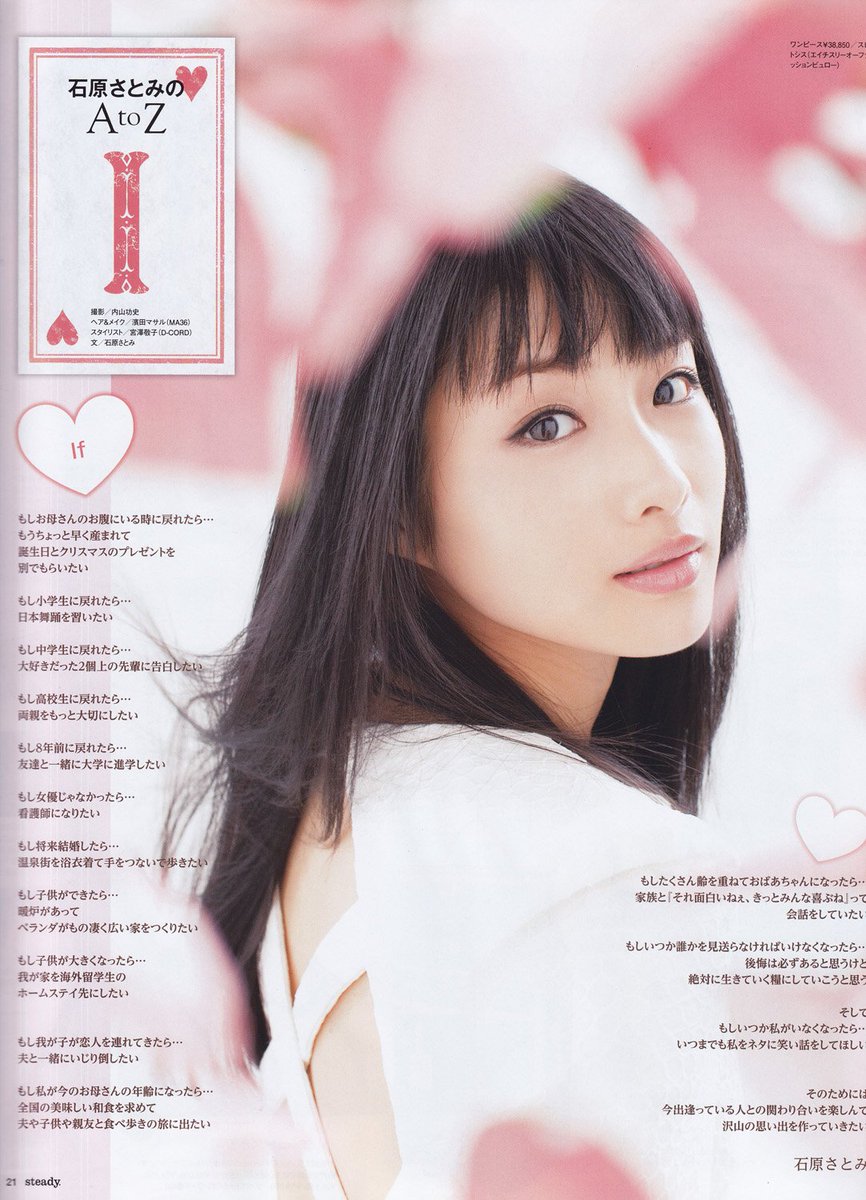 Misuzu 寝る前のラストつぶやきは 石原さとみのa To Z のi もしmisuzuがさとみちゃんと友達以上になれたら あんなことや こんなこと そんなことまでしたーーーい 石原さとみ さとみん会 おやすみ All T Co Eywirhp6si Misuzu 寝る前のラストつぶやきは 石原さとみのa To Z のi もしmisuzuがさとみちゃんと友達以上になれたら あんなことや こんなこと そんなことまでしたーーーい 石原さとみ さとみん会 おやすみ All T Co Eywirhp6si