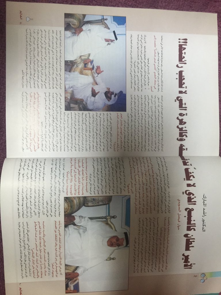 alsuiadi's tweet photo. @MhAltur مجلة العالم من المجلات الفكرية العريقة أجريت عبرها حوارا مع الراحل #راشد_المبارك_رحمه_الله كشفت خلاله كثيرا عن شخصية الراحل  #راشد_المبارك https://t.co/ZttnIAHckO
