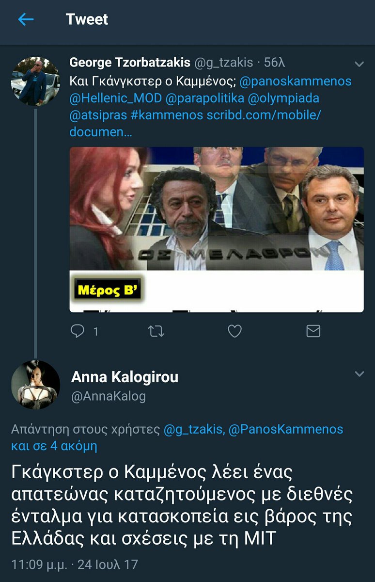 g_tzakis's tweet photo. Δείτε τα Τρολακια του @PanosKammenos Ήρθε το ένα @OXazoviolis στις 6 έφαγε την #Outsa το άλλο @AnnaKalog κοιμόταν, δεν το'δε & είπε τα ίδια. https://t.co/f3CoWiVtsp