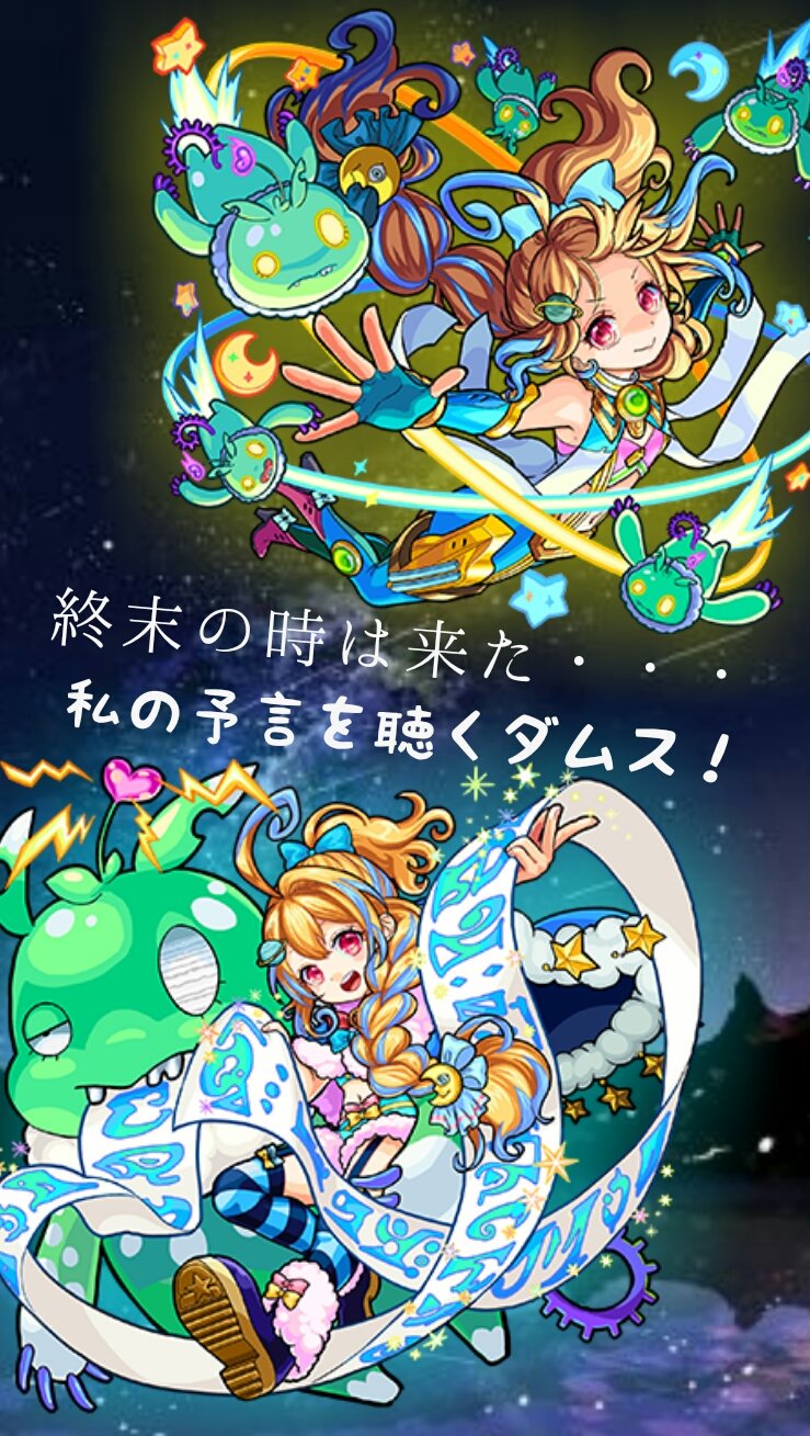 モンスト壁紙作成 いよいんよ モンスト モンスターストライク 壁紙 水属性 ノストラダムス 端末専用壁紙 Android T Co Zvjqzxhhen Twitter