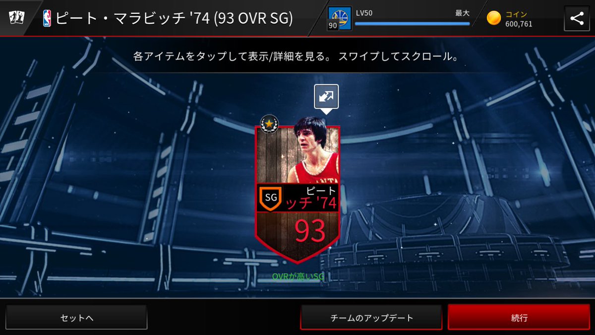 NBALIVE0802's tweet photo. 今さらですが https://t.co/NrXPtLfil2