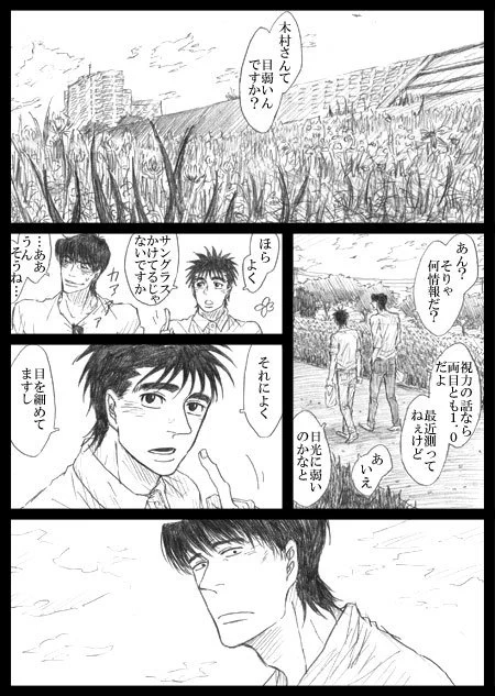 はじっ歩読み返してました。
そいで過去の自分の描いたのも見返したら最高に萌えるのですよ…木一いいよ木一。
木村さんと番頭はちょっと同じ香りがする。 