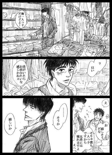 (俺は、微妙だよ。)

サイトに過去作品は全部ありますので興味があればどうぞ。 