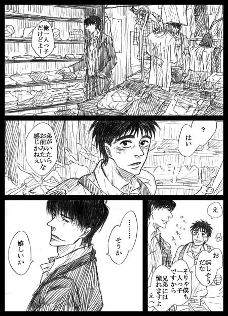 (俺は、微妙だよ。)

サイトに過去作品は全部ありますので興味があればどうぞ。 