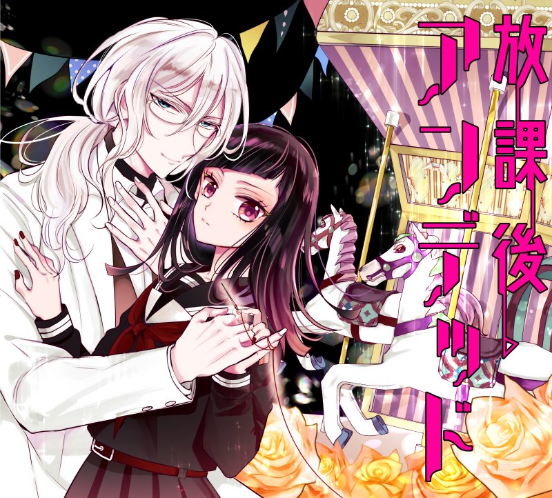 🌹「放課後アンデッド」第7話を公開しました。高校教師×女子高生のちょっとダークなお話です。呪術の勉強を始めたなつめ、一方、御申様も動き出して-…な回です。無料なのでよろしくお願いします。1話へのリンクはリプ欄です❣
🖤7話 https://t.co/8y2oZtjamn 