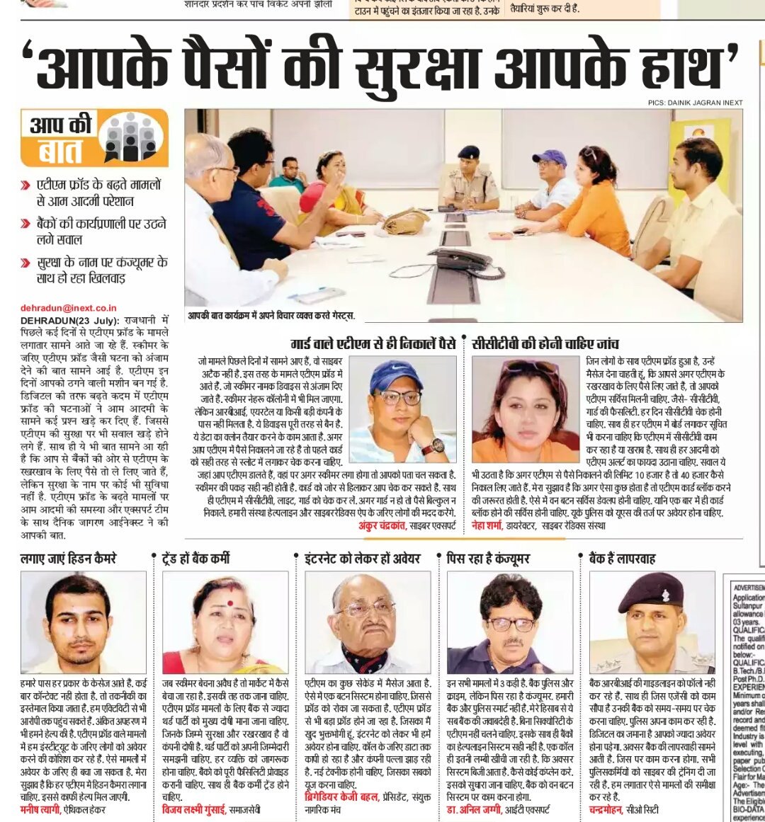 RealCyberGuru's tweet photo. Special Panel Discussion on latest #ATMFraud #cloning
https://t.co/8IpMzsP4Oq
Via #inext_dehradun #dehradun #CyberRadix #cybersecureuk https://t.co/jh0CppM1Gw
