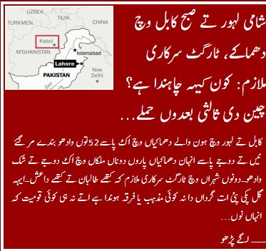 toto2100's tweet photo. #Kabul #LahoreBlast #Lhore #Afghanistan #Pukhtoons #Punjabi #PakistanZindabad #terrorism #TerrorMonitor
Read@ https://t.co/4cyq8eHz3A https://t.co/mzyHPBq13u
