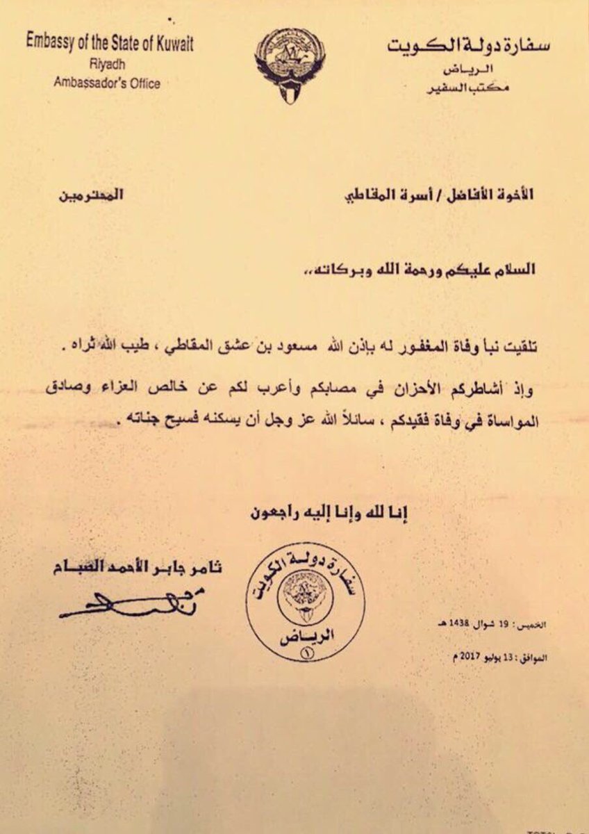 خالد عبدالله بن مسعود المقاطي . tweet media