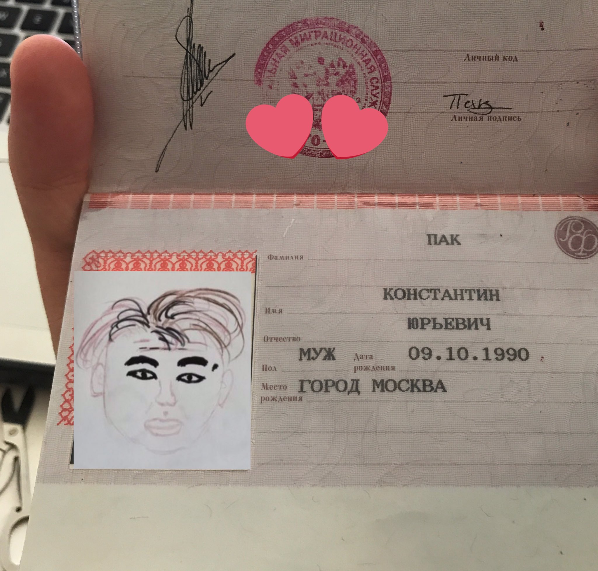Милые подписи в паспорте