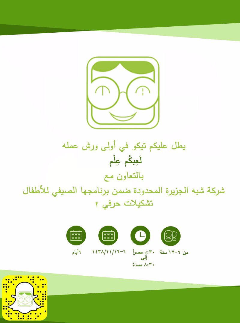 Teeko_org's tweet photo. توجيه الأطفال للإستخدام الواعي للأجهزة الإلكترونية في أول ورشة عمل ل #تيكو https://t.co/YqBHIdi98h