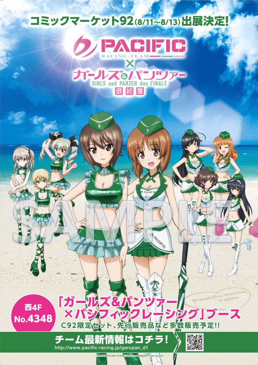 ガールズ＆パンツァー 劇場版×PACIFIC RACING 5点セット ガールズ