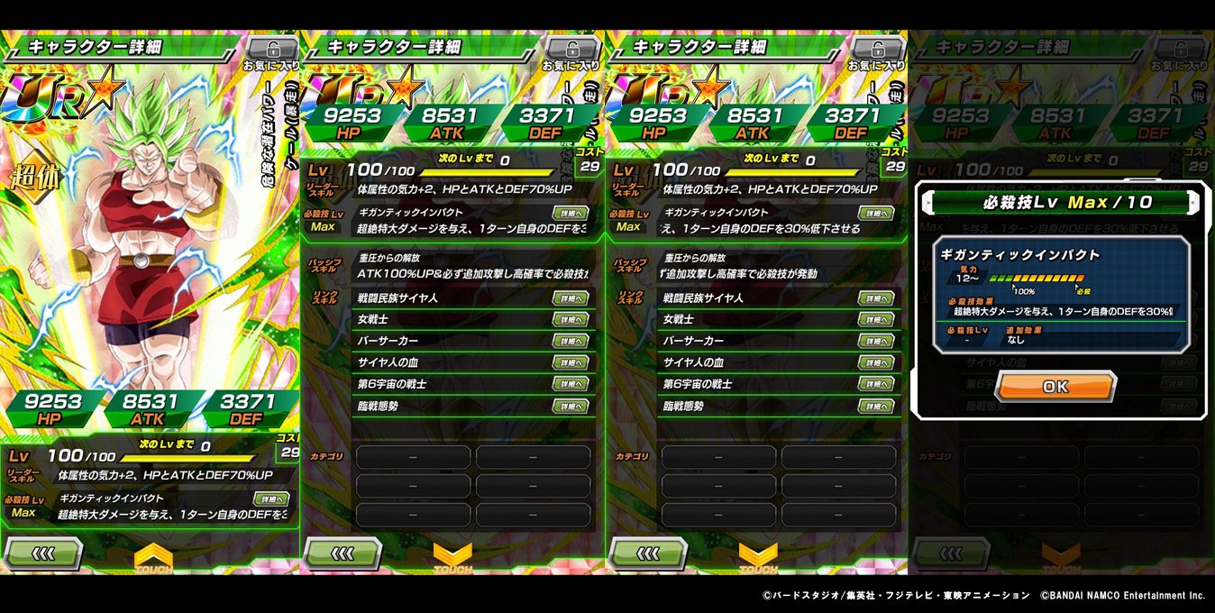 ドラゴンボールz ドッカンバトル 公式 近日登場予定 第6宇宙の女戦士 危険な潜在パワー ケール 暴走 Ur ステータス先行公開 ドッカンバトル ドラゴンボール ドラゴンボールz ドッカンバトル 公式 近日登場予定 第6宇宙の女戦士 危険な潜在パワー ケール 暴走 Ur ステータス先行公開 ドッカンバトル ドラゴンボール