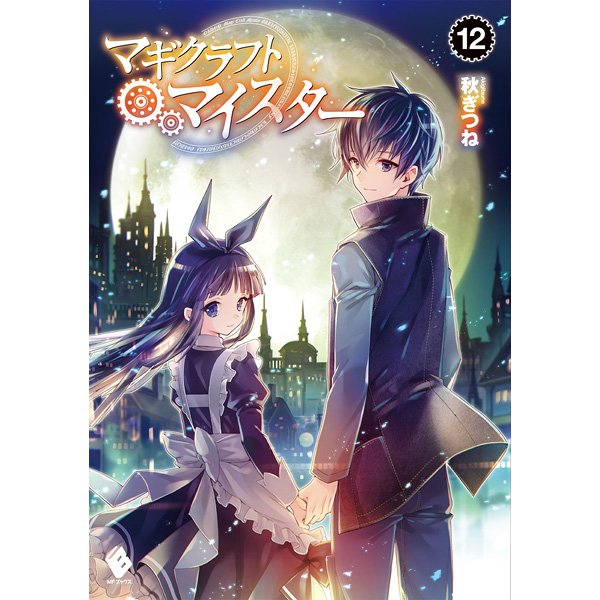 秋ぎつね 秋ぎつね