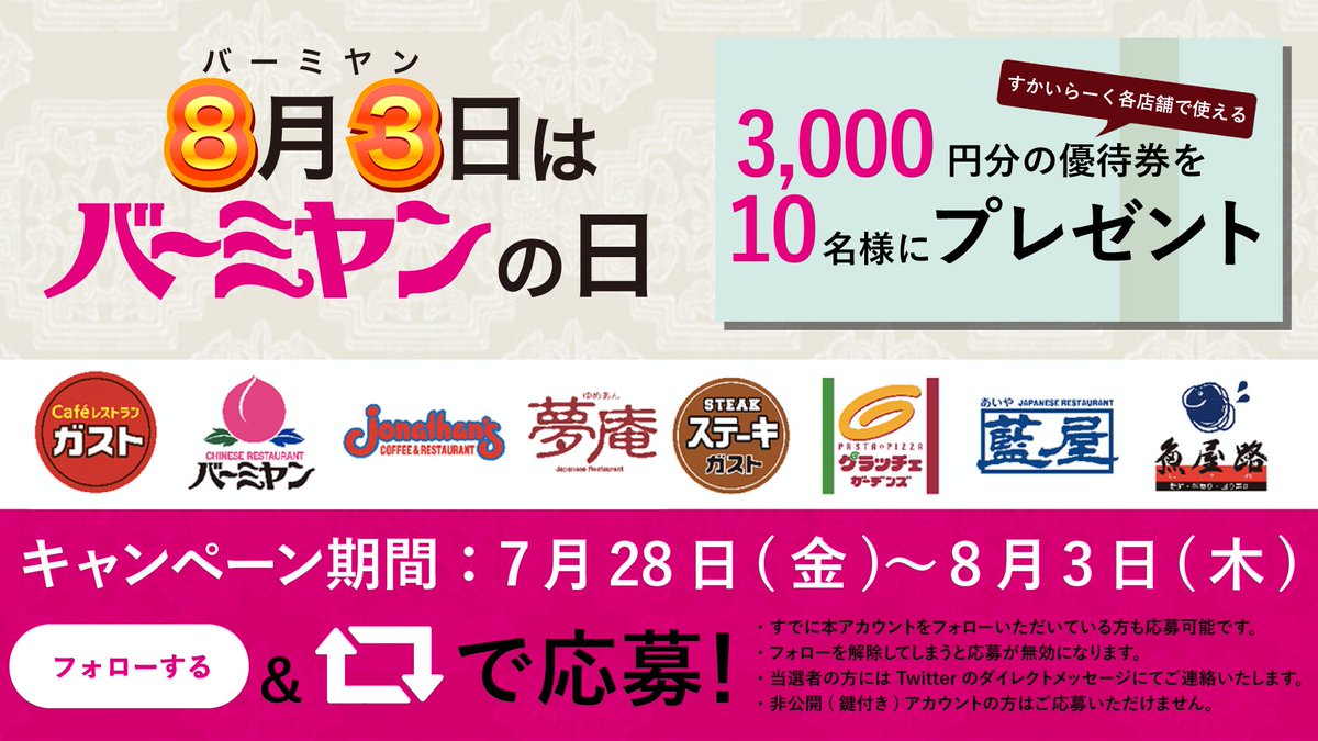 バーミヤン 公式 Meruxuxx 桃まんを愛していただきありがとうございます 復活の要望も少なくないので 可能性はゼロではありません 私も個人的に好きなので復活望む派です Twitter