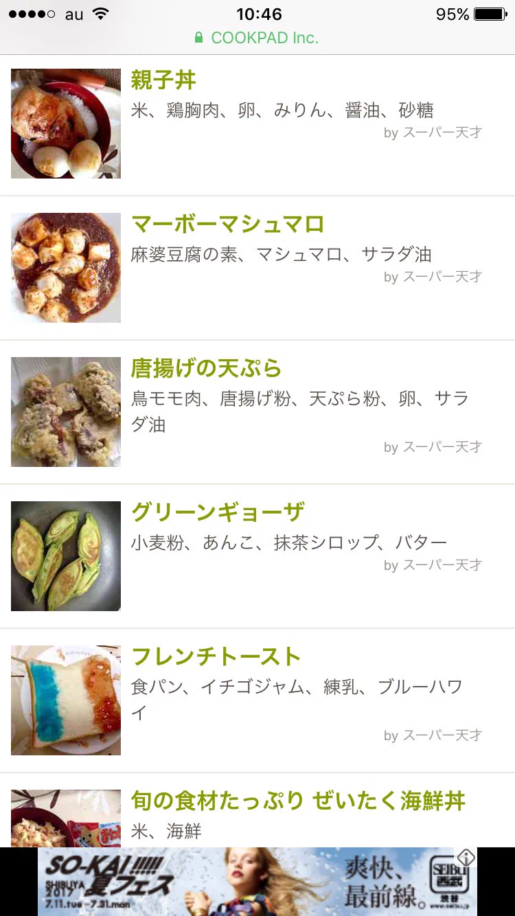 ツッコミどころが多すぎるww独創的なレシピをクックパッドで紹介しているww