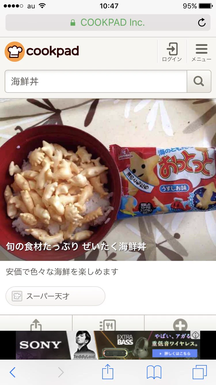 ツッコミどころが多すぎるww独創的なレシピをクックパッドで紹介しているww