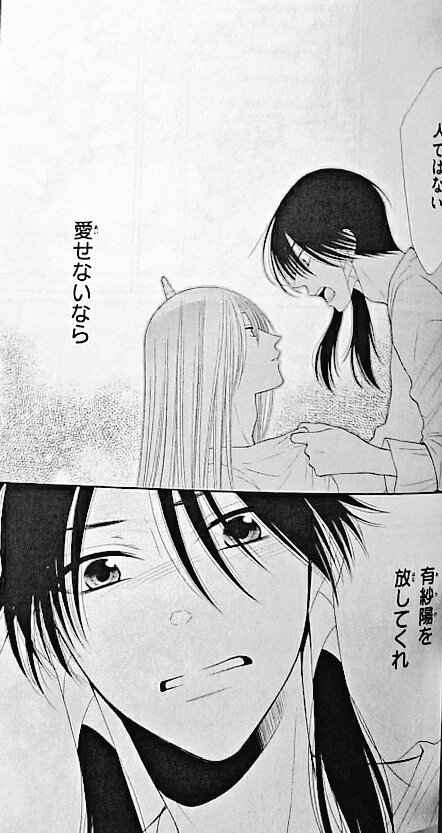 りいな まんが好き社畜 水神の生贄 漫画レビュー 5巻 3人のラブ 月彦の回 あさひと水神様 だいぶ通じあってきてるぞ もうラブの予感がはんぱない というかこれは そしてすばるは 月彦やっぱりいい人 あさひをずっと支えてくれたよね