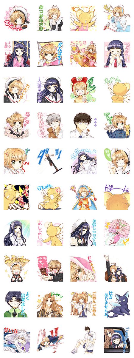 ニュース】「カードキャプターさくら」のLINEスタンプ第2弾が配信中