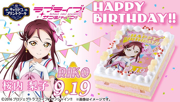 桜内梨子ちゃん 黒澤ルビィちゃんのバースデーケーキが登場 9月は誕生日ラッシュ W ラブライブ サンシャイン Aqours Punch ラブライブ サンシャイン 情報サイト