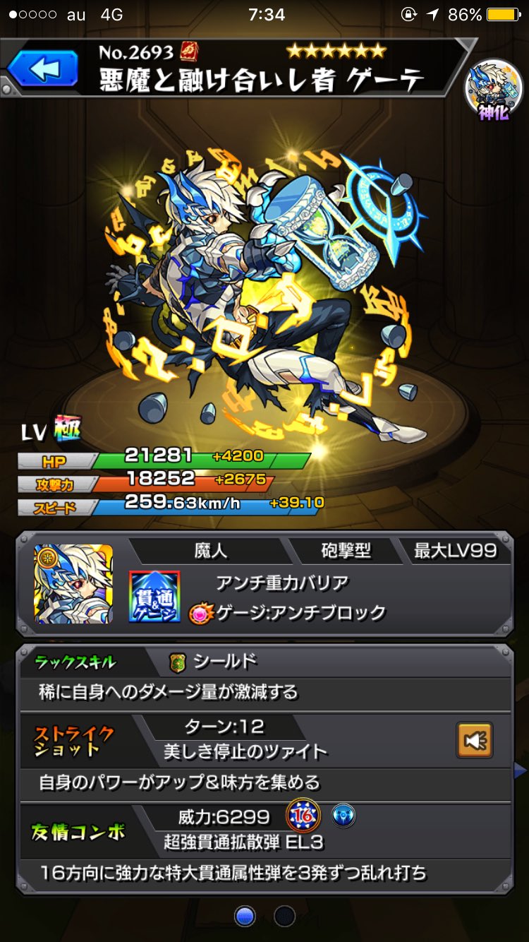 ユーキ モンスト パズドラ Dwn2q4 Twitter