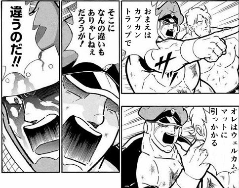 最近トラッパーの手によって殺されてるので戒めにクソコラ作りました。 