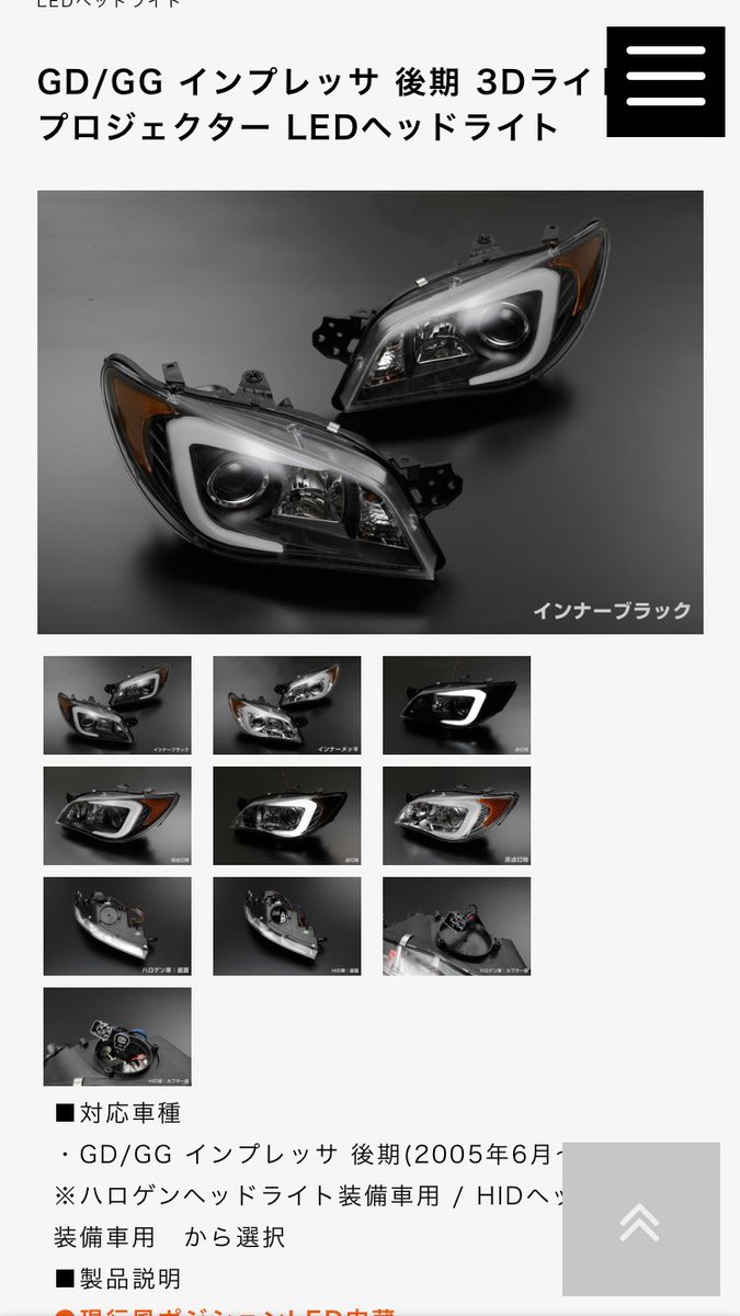 りょう こちらこそありがとうございます 純正をから割り加工ではなくて コの字ヘッドライト Assyで購入しました 気になるところだけ防水処理はしました