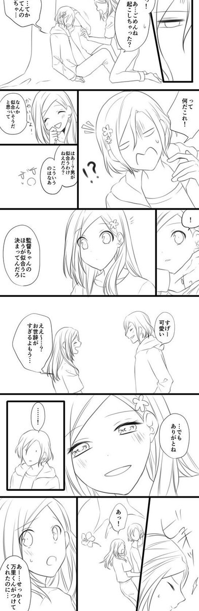 万いづ落書きしてたんだけど続き思いつかなくなった… 