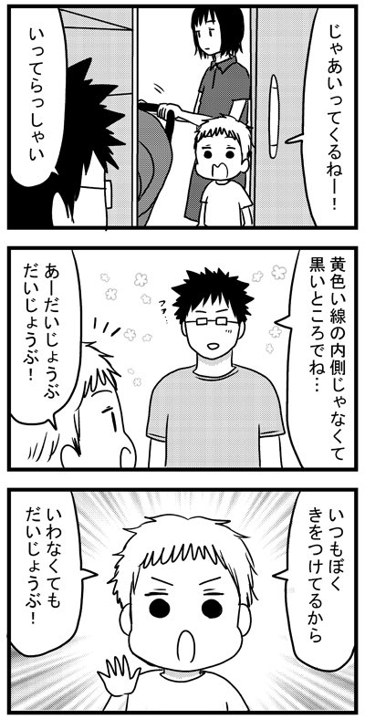 父「えっ…」
 