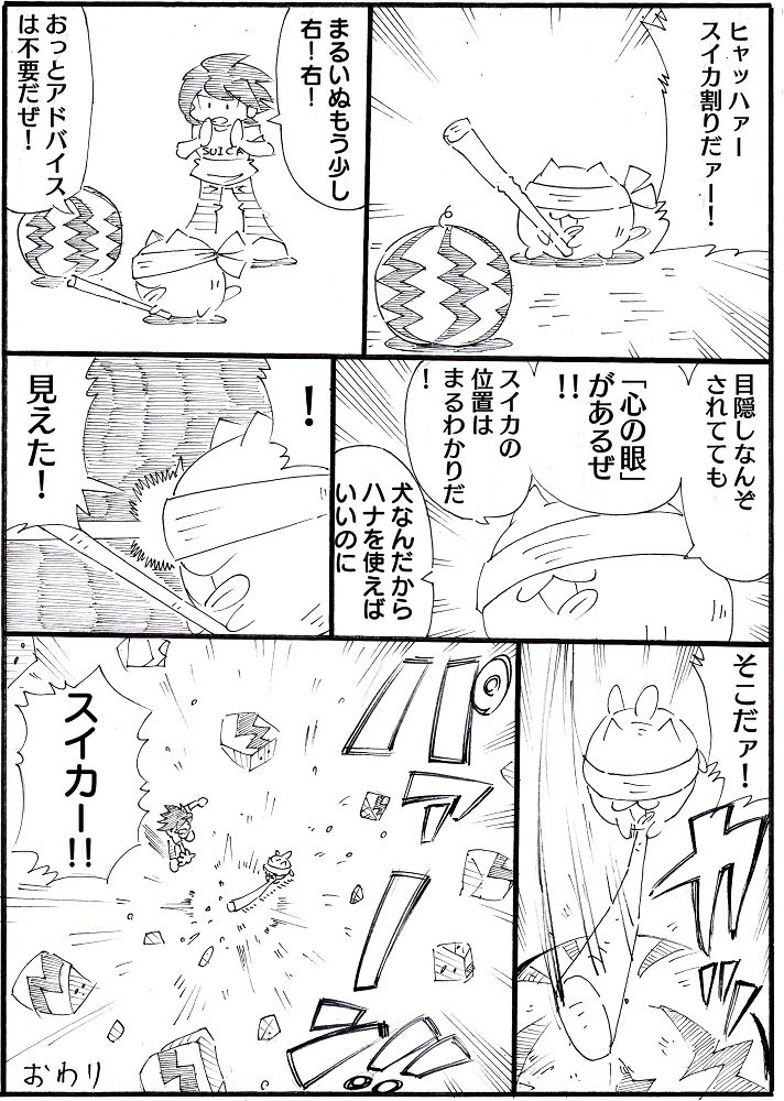 1ページ漫画まるいぬ⑪
ストック分が終わったので明日からは1話ずつ
 #まるいぬ 