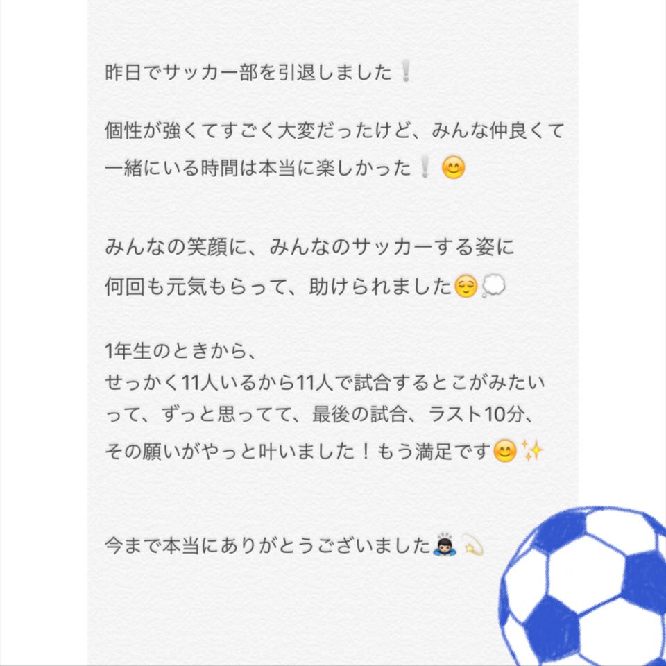 chi__027's tweet photo. みんなのマネージャー生活も
昨日で最後になりました😌💭

11人のマネージャーができて良かった⚽️
るいかと最後まで頑張れてよかった👭
13人で引退できたこと、
本当に本当に嬉しく思います☺️❕

マネージャーさせてくれて
ありがとうございました❕❕❕ https://t.co/0ytbG8Oqld