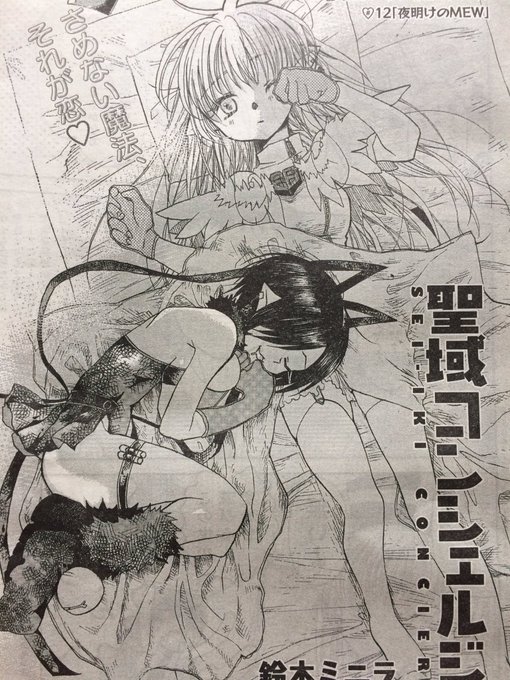 アフタヌーン9月号発売!聖域コンシェルジュ第12話載ってます。今月は、1匹の猫について。宜しくお願いします! 