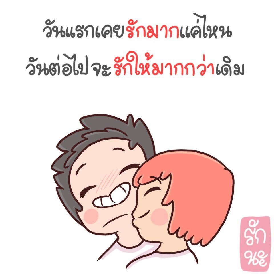 รักนะ в Twitter: „#แคปชั่น #แคปชั่นเด็ด #แคปชั่นเด็ดๆ #คำคม #คำคมความรัก # รักนะ https://t.co/fHyjdCHf6r“ / Twitter รักนะ В Twitter: „#แคปชั่น #แคปชั่นเด็ด #แคปชั่นเด็ดๆ #คำคม #คำคมความรัก # รักนะ Https://T.Co/Fhyjdchf6R“ / Twitter