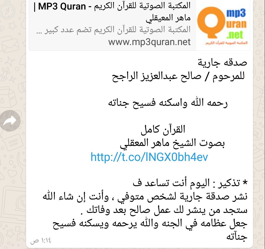 222_sss80's tweet photo. ﺍﻟﻘﺮآن كامل 
        بصوت الشيخ ماهر المعقلي
              https://t.co/tDNPHw02Wv https://t.co/8PC1VpICKq
صدقة جارية(بيان عبدالله بو هياء )