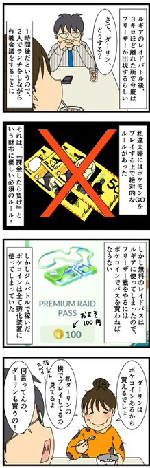 ポケモン タグが付いているマンガ一覧 古い順 155ページ ツイコミ 仮 ポケモン タグが付いているマンガ一覧 古い順 155ページ ツイコミ 仮