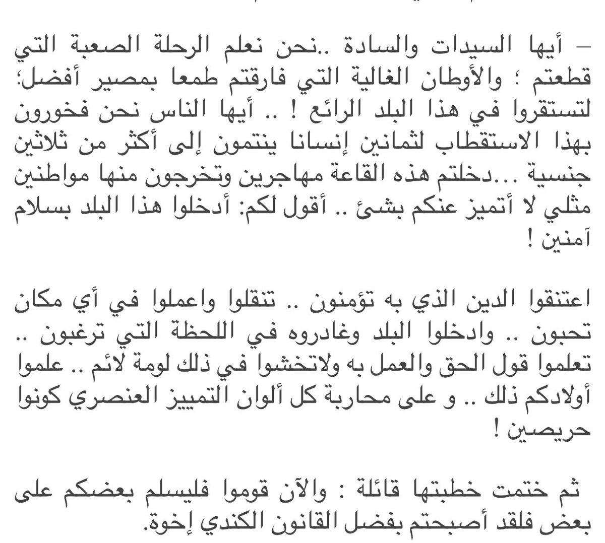 قاضية كندية تبكي ثلاثين مهاجراً بينهم عرب عند منحهم الجنسية ... بالله شباب أوصلوها لبلاد " إغاثة الملهوف " 👇