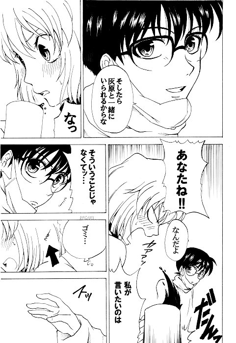 中学コ哀、2～4ページ目、おわり。最後の期待云々を言わせるために中学生にしました(;'▽`) 